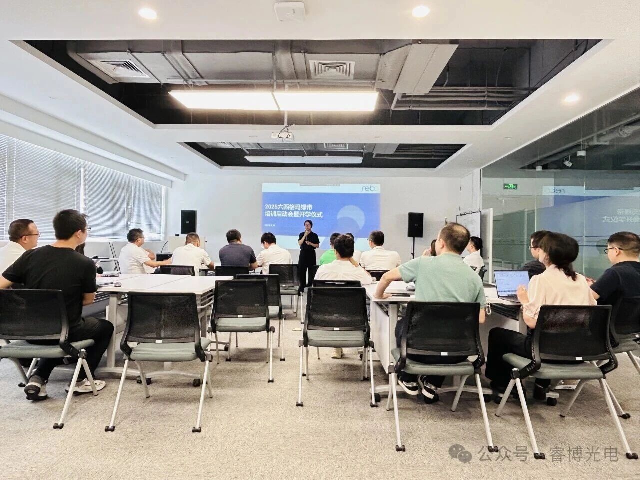 数据驱动点亮思维2025六西格玛绿带培训启动会